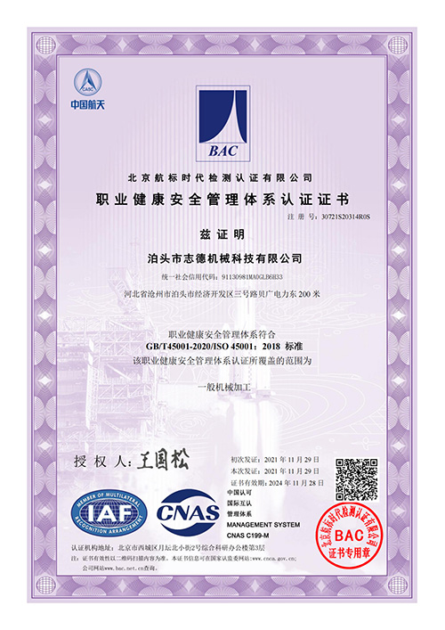 Occupational Health System Certification_00.jpg