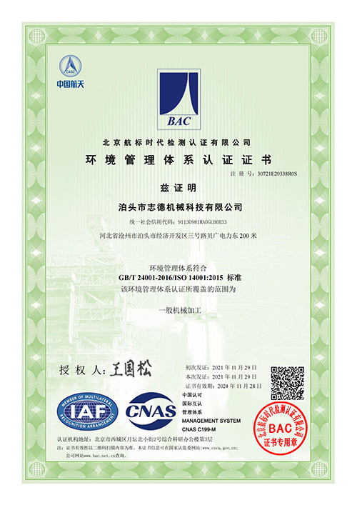 Environmental Management System Certification_00.jpg